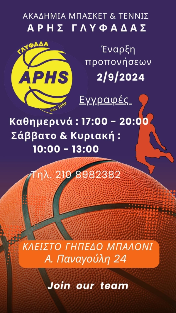 ΞΕΚΙΝΑΜΕ!ΚΑΛΗ ΑΡΧΗ ΜΕ ΥΓΕΙΑ!
