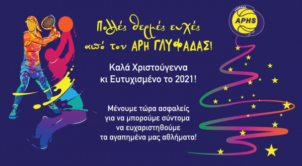 ΘΕΡΜΕΣ ΕΥΧΕΣ