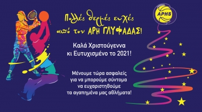 ΘΕΡΜΕΣ ΕΥΧΕΣ