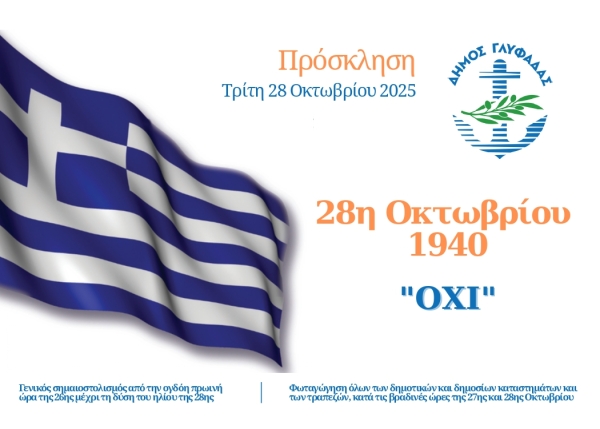 ΜΕ ΤΟΝ ΑΡΗ ΣΤΗΝ ΠΑΡΕΛΑΣΗ