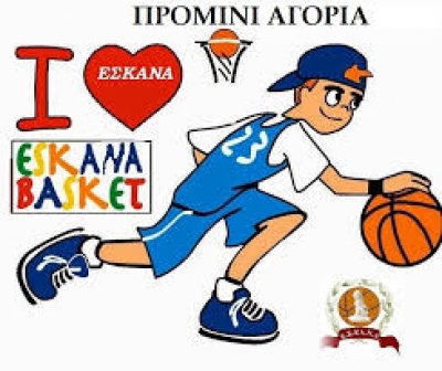 ΤΟ ΠΑΛΕΨΕ ΤΟ ΠΡΟΜΙΝΙ ΜΑΣ