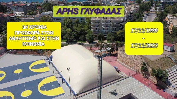 ΧΡΟΝΙΑ ΠΟΛΛΑ!!!