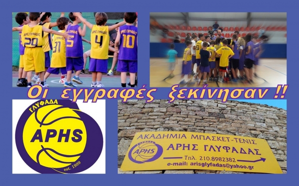 ΞΕΚΙΝΑΜΕ!!!