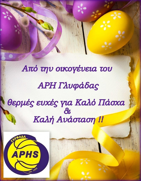 ΕΥΧΕΣ!!!