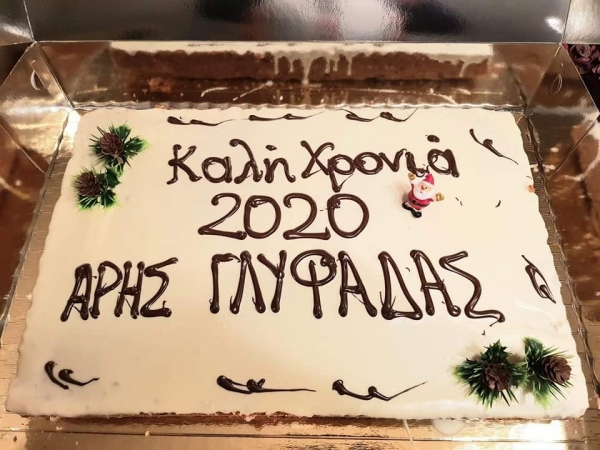 ΚΑΛΗ ΧΡΟΝΙΑ!!!