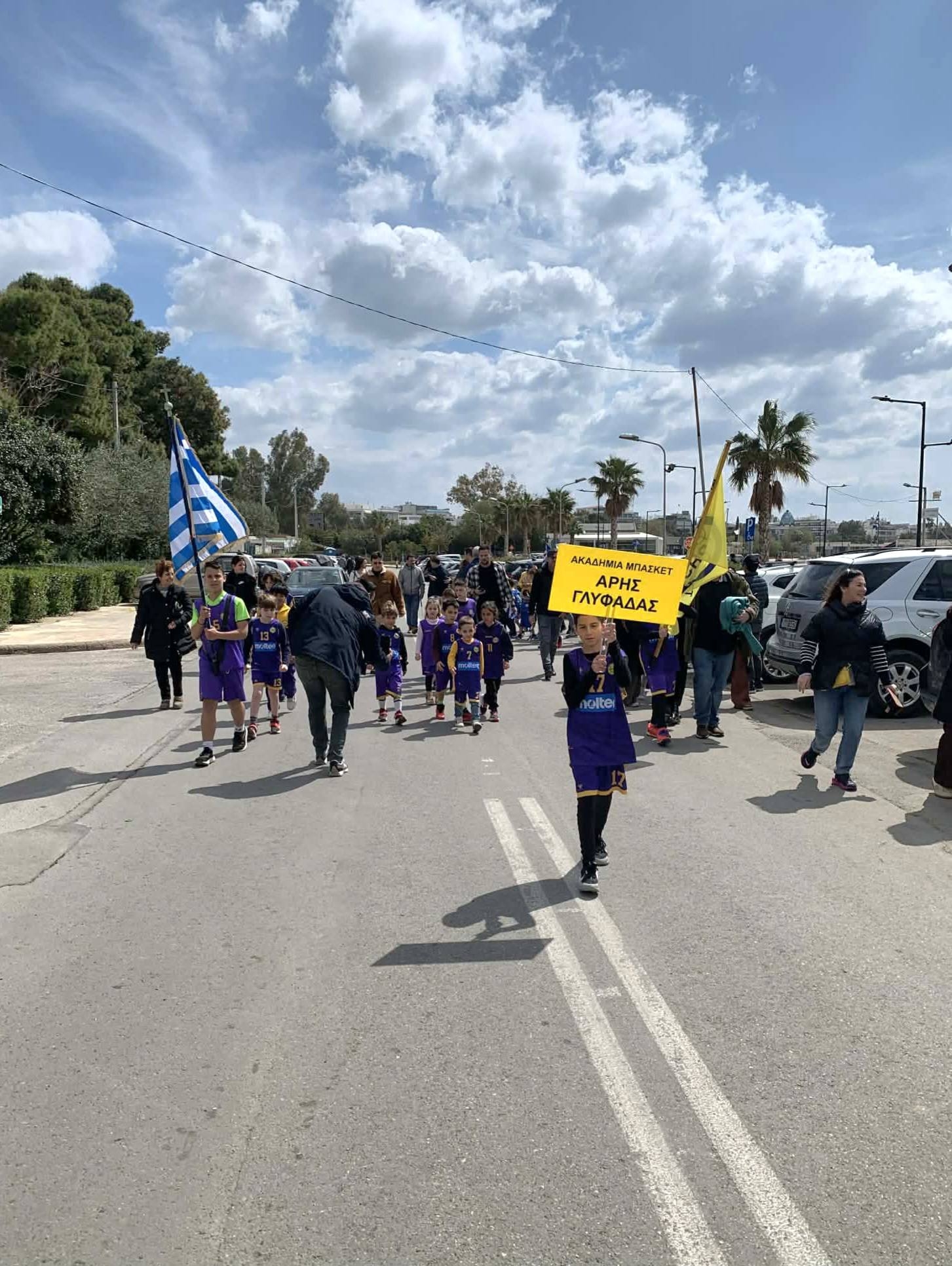 25Η ΜΑΡΤΙΟΥ 2026